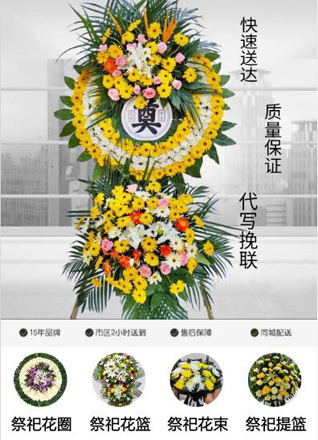 山西朔州朔城区窑子头乡青圪塔村花圈代送